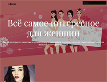 Tablet Screenshot of fashion-girls.ru